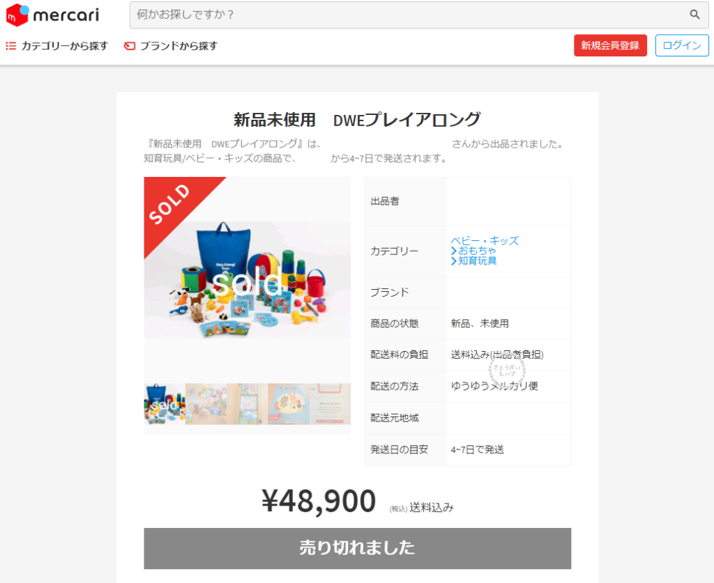 最新ミッキーパッケージ フルセット Dwe 21年購入 新品同様大多数 クリーニング済 ディズニー英語システム