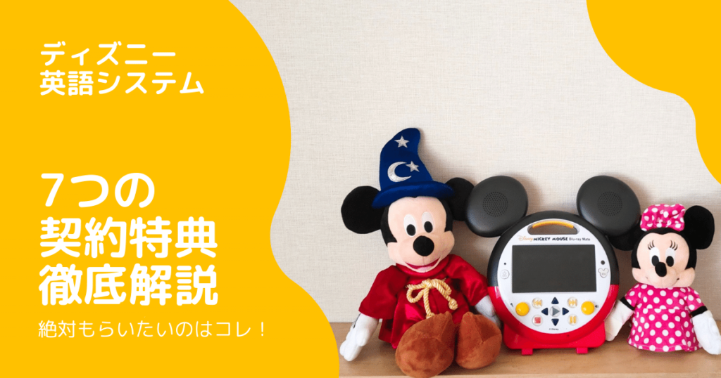 DWE ブルーレイメイト ミッキーメイト
