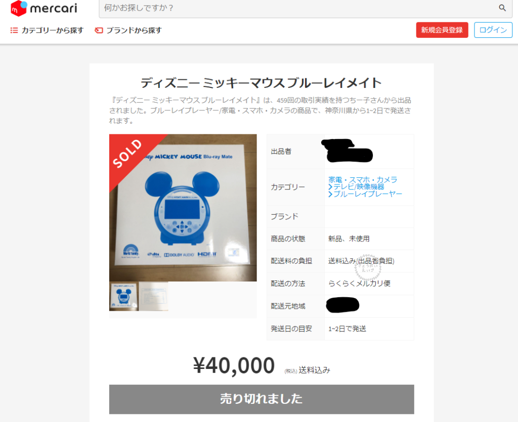 ミッキーメイトはいる？いらない？機能など徹底解説 | きょうだいえいご