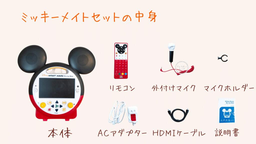 ディズニー英語システム ミッキーブルーレイメイト    ワールドファミリー DWE ディズニー英語システム ブルーレイメイト ミッキーマウス ミッキーメイト ディズニー英語