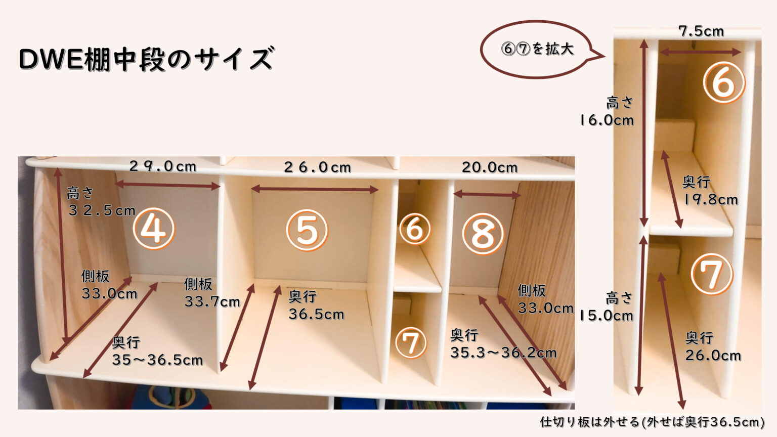 ディズニー英語システム(DWE)の棚のサイズ最新版｜きょうだいえいご
