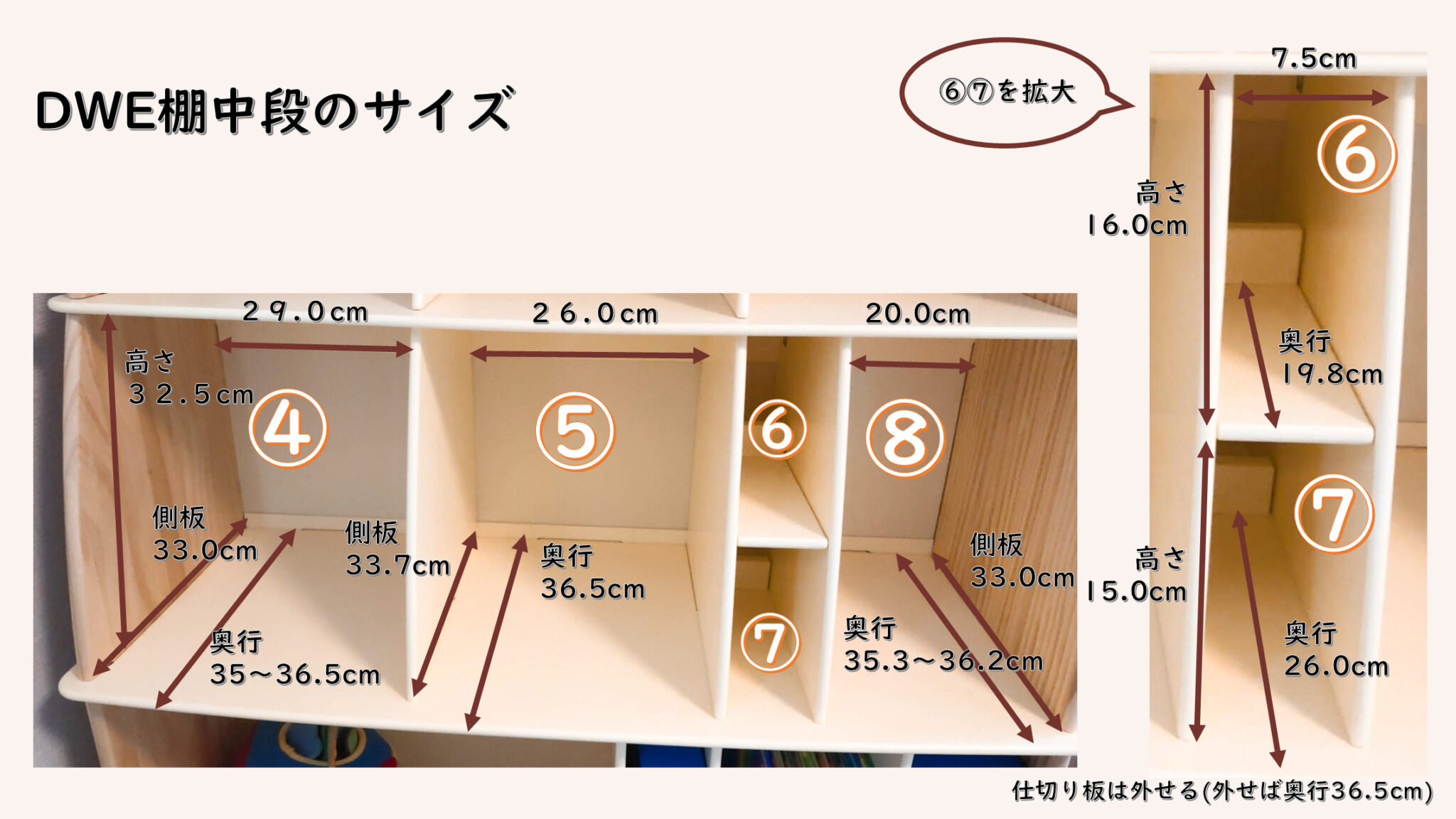 ディズニー英語システム(DWE)の棚のサイズ最新版｜きょうだいえいご