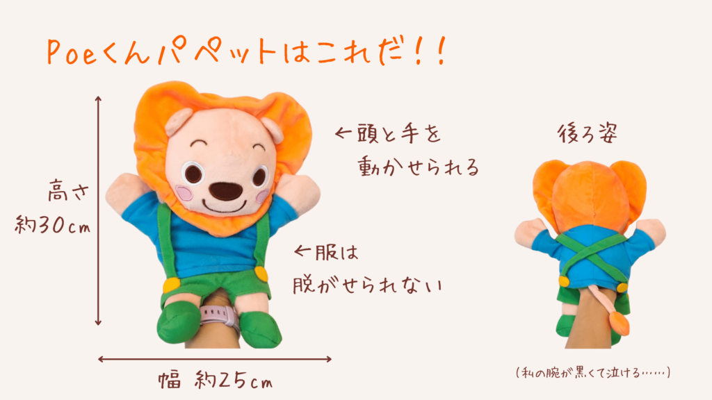 ミライコイングリッシュのパペットの2つの入手方法 | きょうだいえいご
