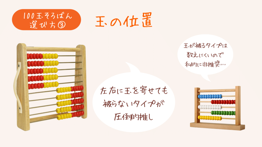 ベビーパークでの100玉そろばんの使い方 おすすめ100玉そろばんをご紹介 きょうだいえいご