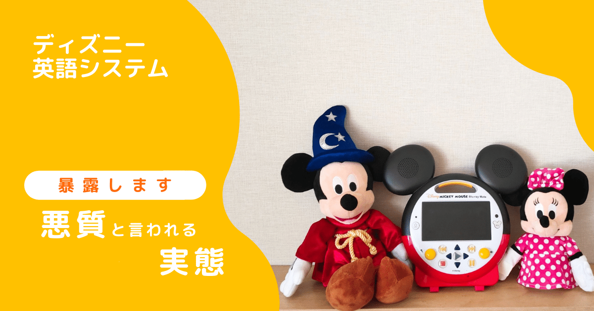 DWEディズニーイングリッシュ （DWEトークアロングカードの使い方 