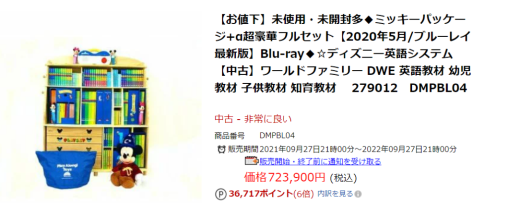 2404K/半数以上未開封◇DWE ディズニー英語システム　ストレートプレイ＋メインプログラムセット/DVD・CD・絵本他 新品未開封 DWE ディズニー英語システム program DVD 4-12 - メルカリ