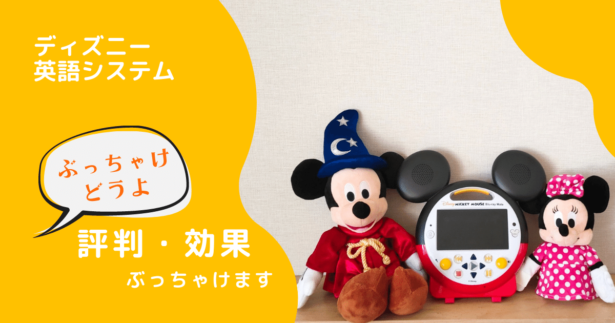 ディズニー英語システム - CD