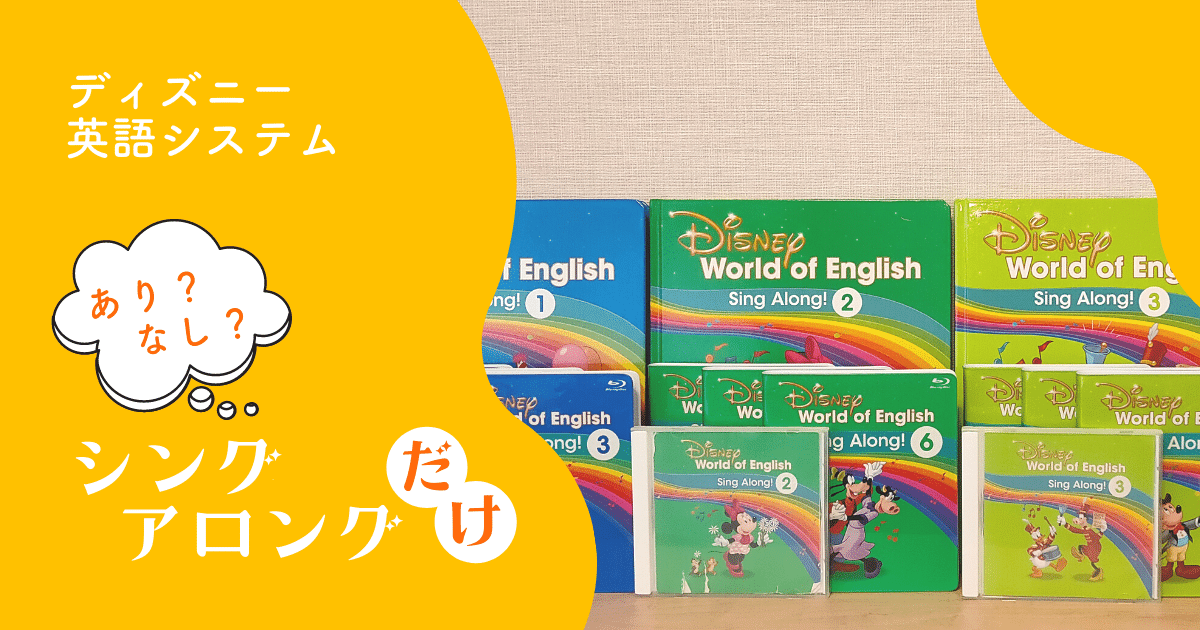 ヴィンテージ復刻 DWE SingAlng! シングアロングセット - crumiller.com