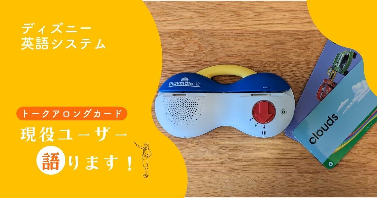 新品未使用 ズィッピーアンドミー トークアロングカード-