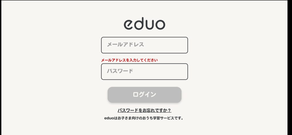 eduo(エデュオ)
